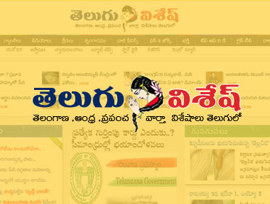 Telugu Wishesh